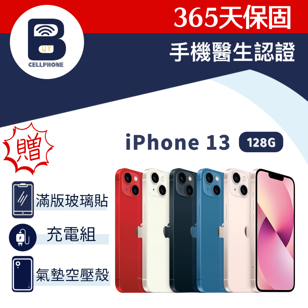 iPhone 13 128G